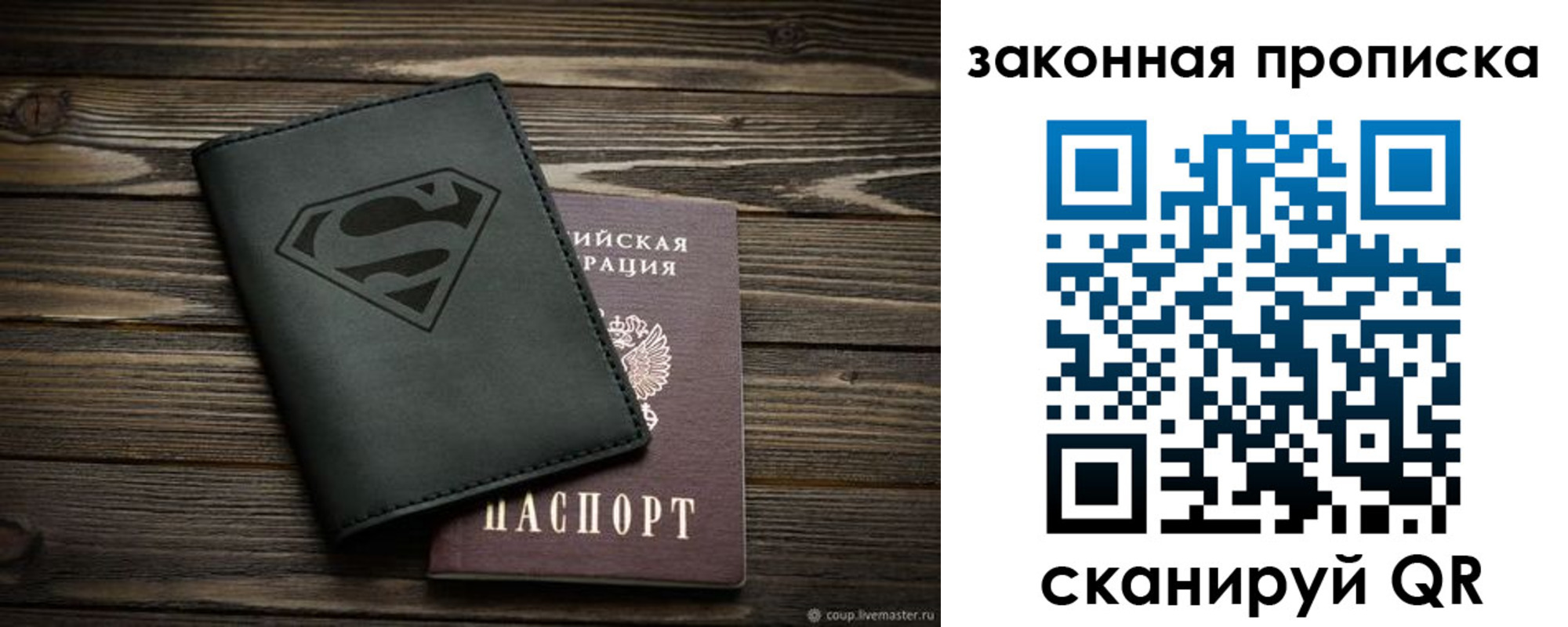 временная регистрация в Тюмени