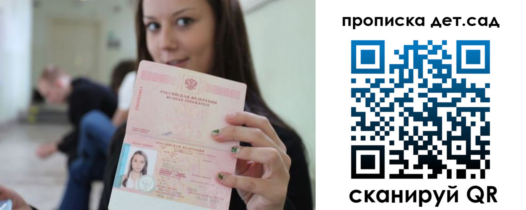 прописка поиск в Тюмени