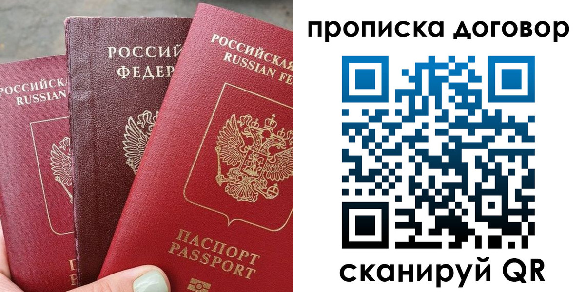 временная регистрация гарантия в Тюмени